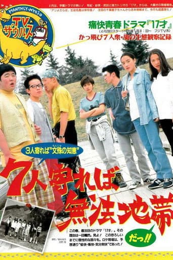 Staffel 1