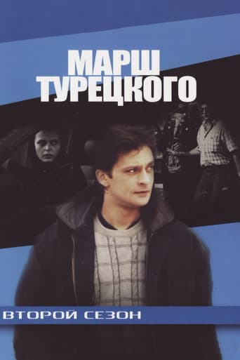 Staffel 2