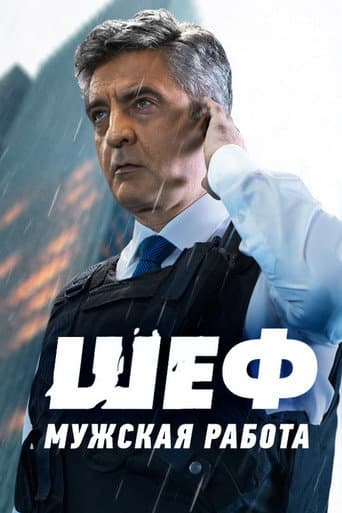 Staffel 6