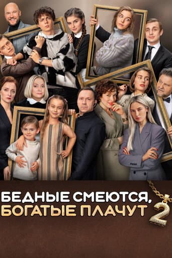 Staffel 2