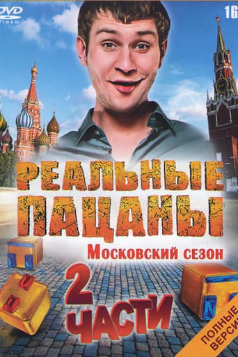 Staffel 3