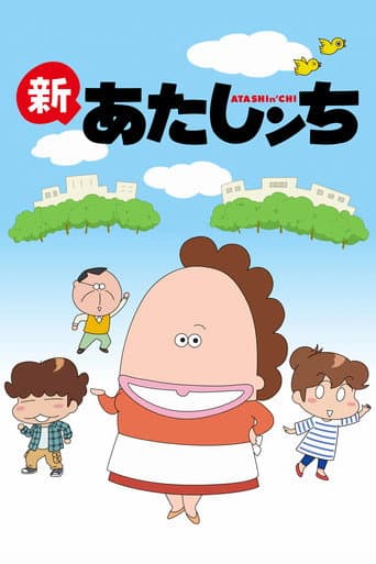 Shin Atashinchi