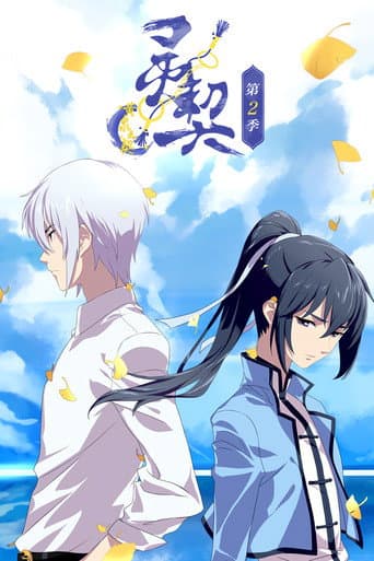 Staffel 2