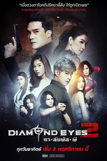 Staffel 2