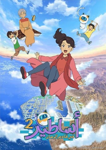 Staffel 2
