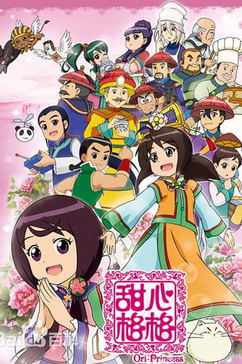 Staffel 2