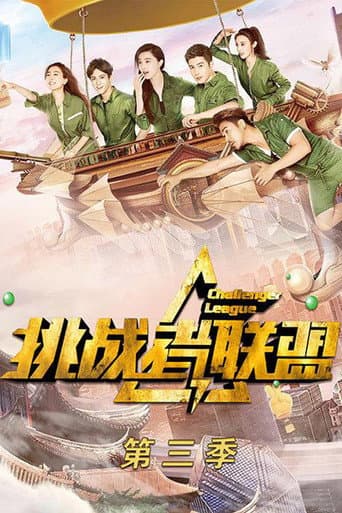 Staffel 3