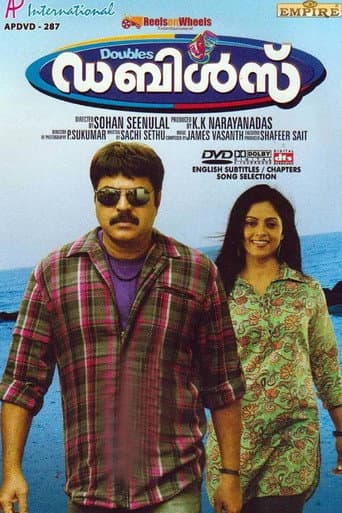 ഡബിള്സ്