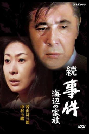 Staffel 2