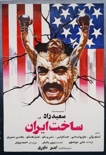 Sakhte Iran
