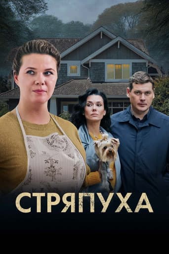 Staffel 1