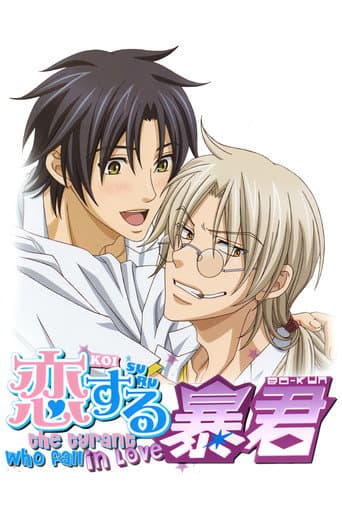 The Tyrant Falls In Love