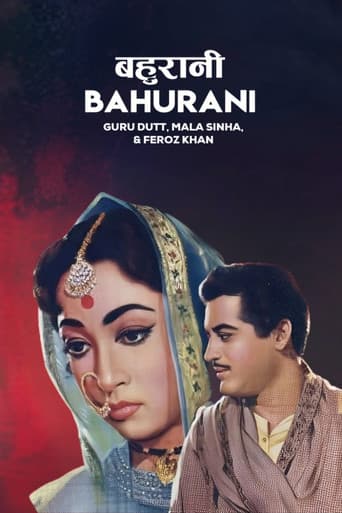 Bahurani