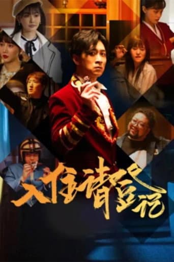 Staffel 1