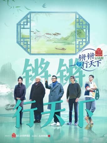 Staffel 3