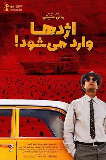 اژدها وارد میشود!