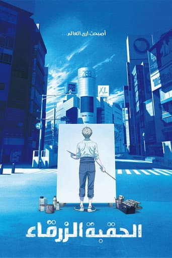 Blue Period