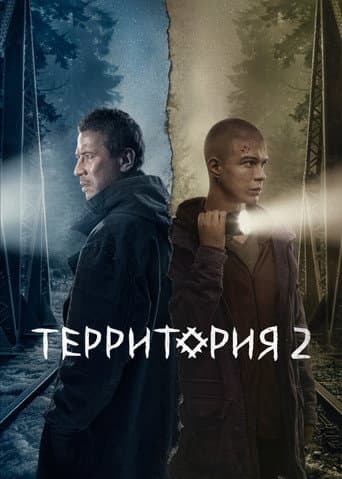 Staffel 2