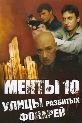 Staffel 10