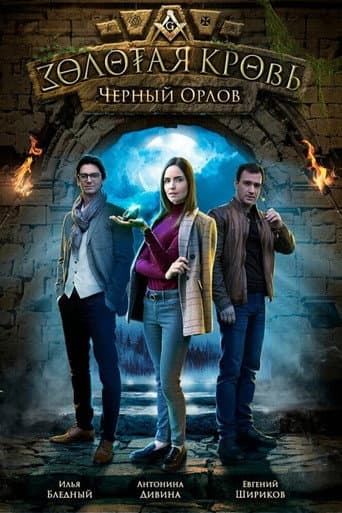 Staffel 1