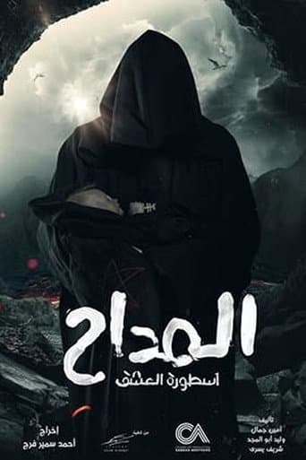 Staffel 3