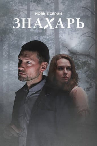Staffel 2