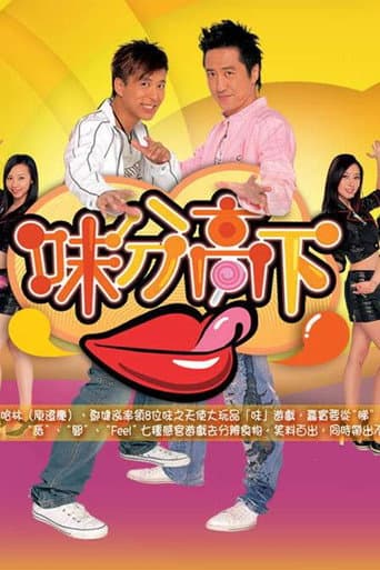 Staffel 1