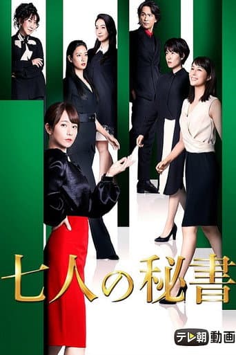 Staffel 1