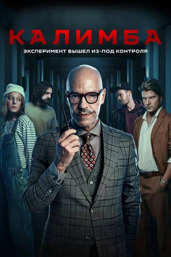 Staffel 1