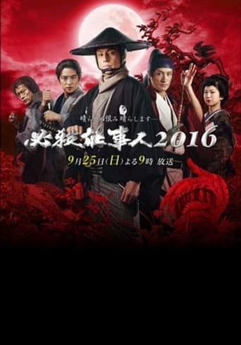 Staffel 8