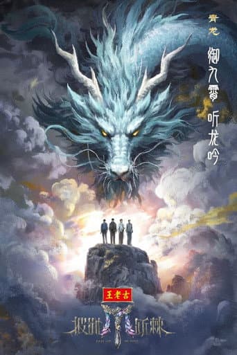 Staffel 5