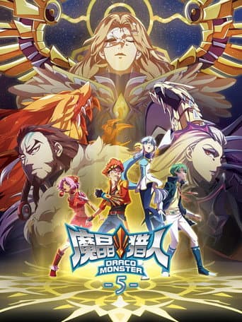 Staffel 5