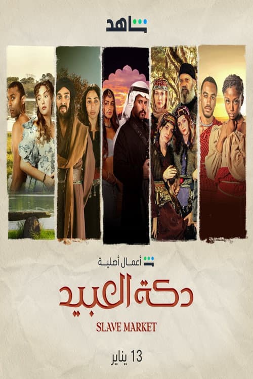 Season 1