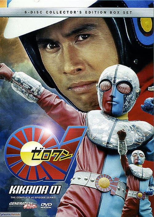 Kikaida 01