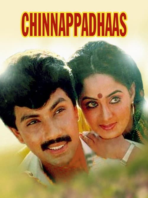 சின்னப்பதாஸ்