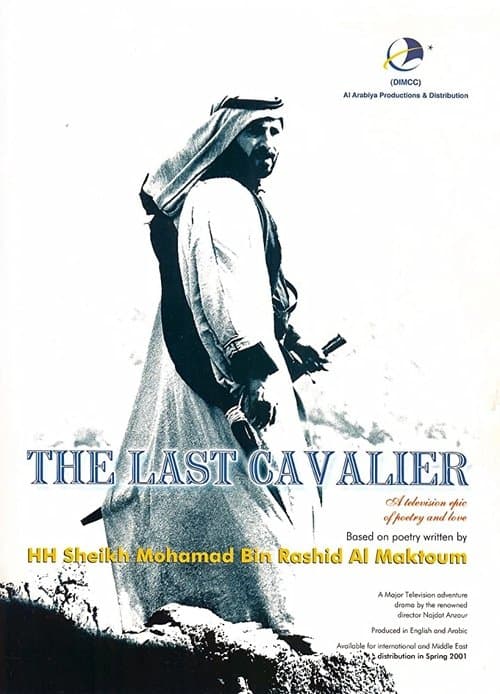 آخر الفرسان