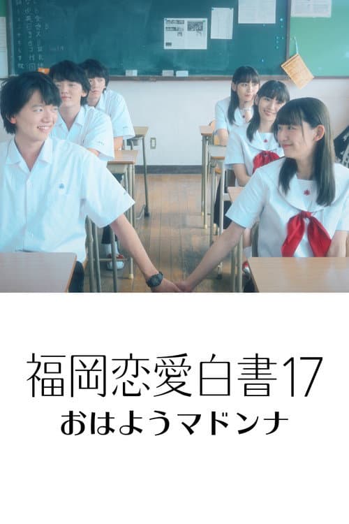 Season 17