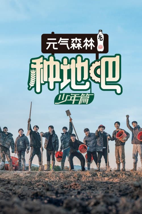 Season 1