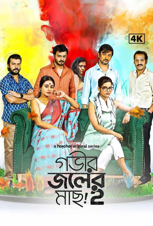 Season 2