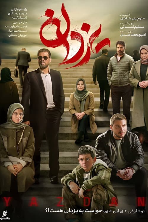 Season 1
