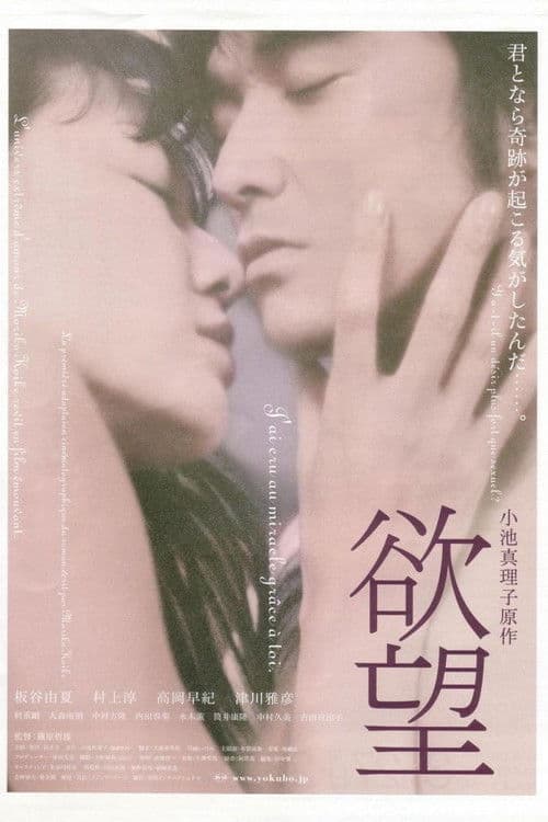 欲望