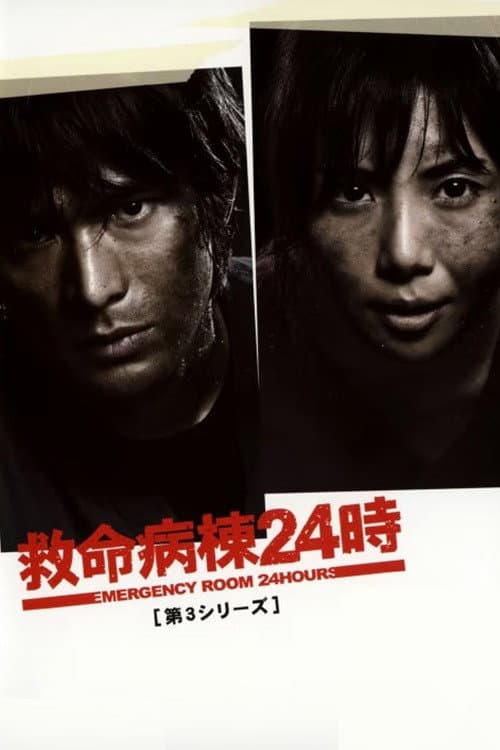 Season 3