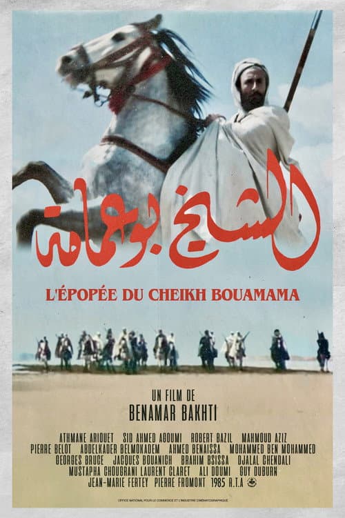 L'Épopée de Cheikh Bouamama