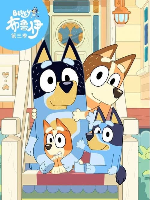 Season 3