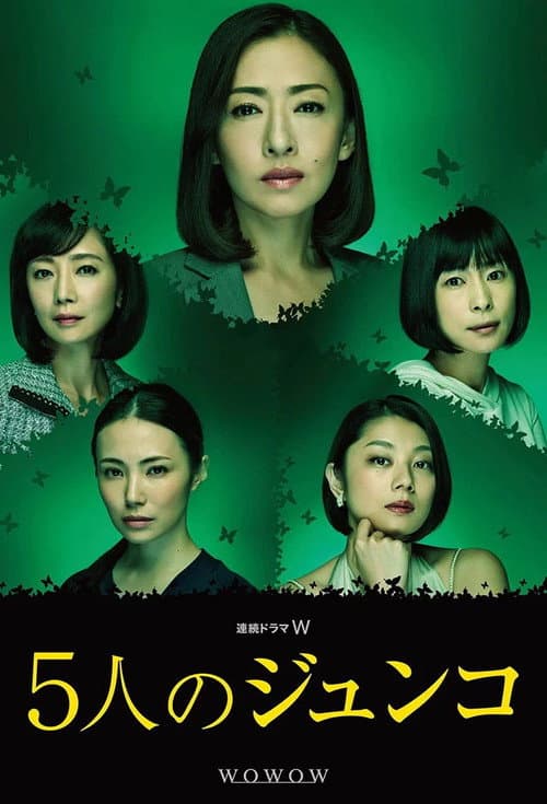 Season 1