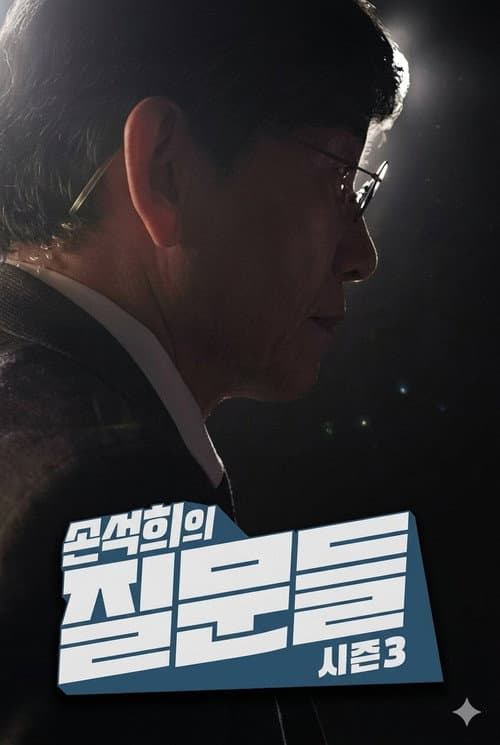 Season 3