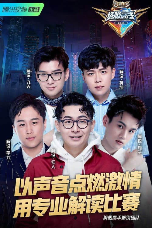 Season 1
