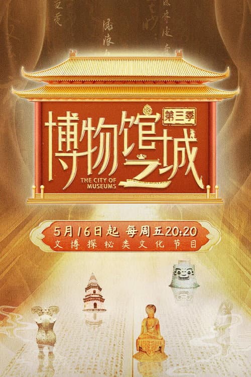 Season 3