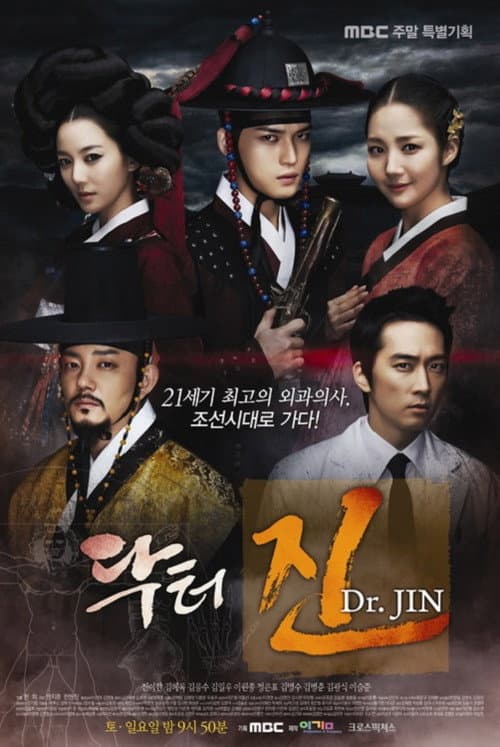 Doctor Jin