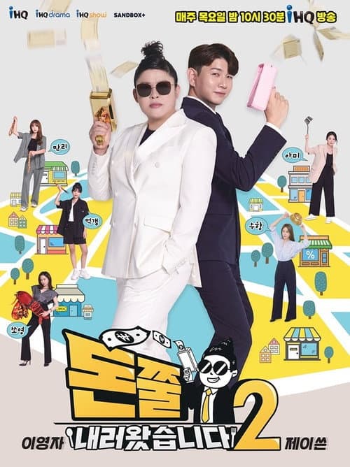 Season 2